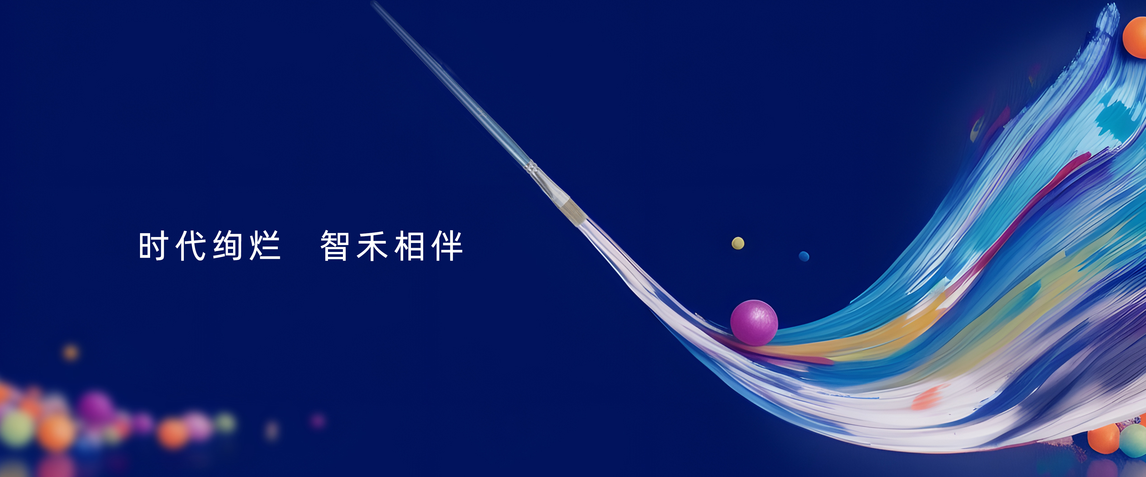 合作伙伴